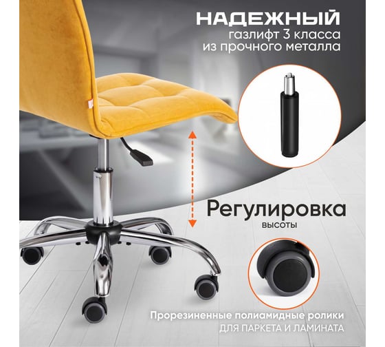 Кресло Tetchair ZERO велюр Clermon, горчичный 170 19145