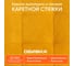 Кресло Tetchair ZERO велюр Clermon, горчичный 170 19145 5
