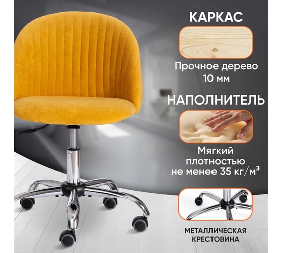 Кресло Tetchair MELODY велюр Clermon, горчичный 170 19137