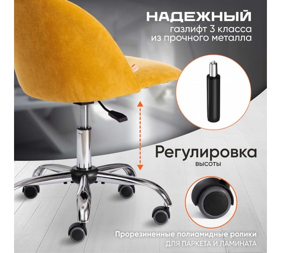 Кресло Tetchair MELODY велюр Clermon, горчичный 170 19137