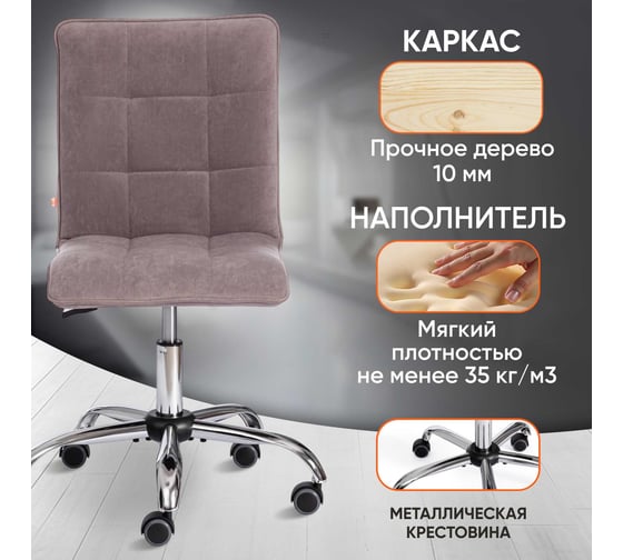 Кресло Tetchair ZERO велюр Clermon, светло-серый 60 19144
