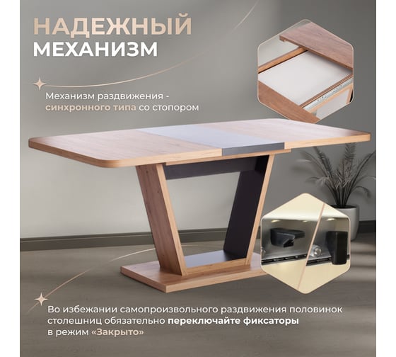Обеденный стол Tetchair VOX ЛДСП, 132-172x85x75,5 см, дуб артисан/графит 19124