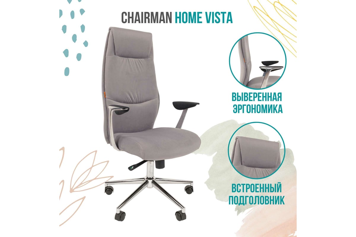 Chairman vista кресло руководителя