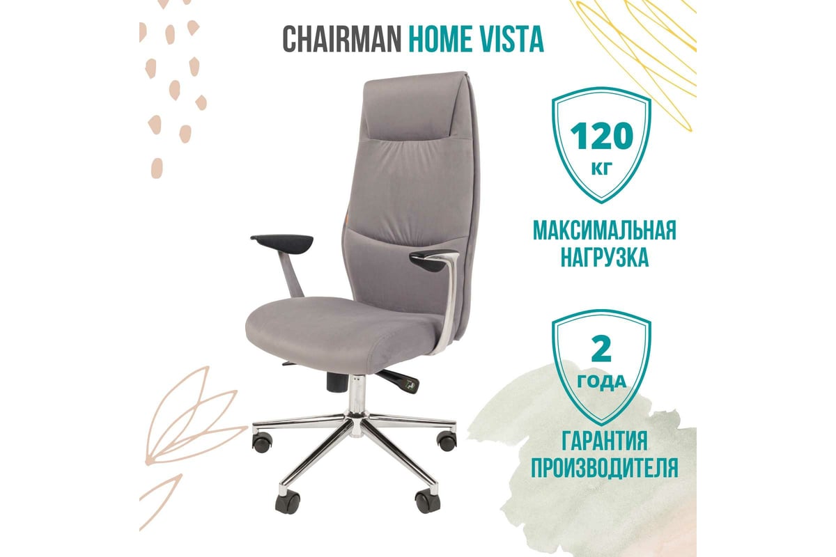 Chairman vista кресло руководителя