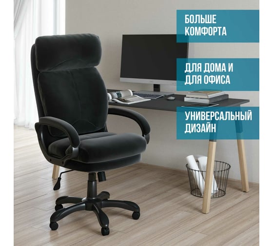 Компьютерное кресло CHAIRMAN Home 505 ткань черный 00-07079111