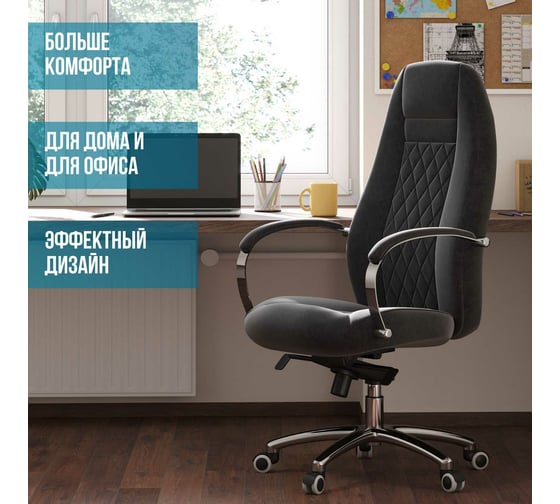 Компьютерное кресло CHAIRMAN Home 950 ткань серый 00-07083628