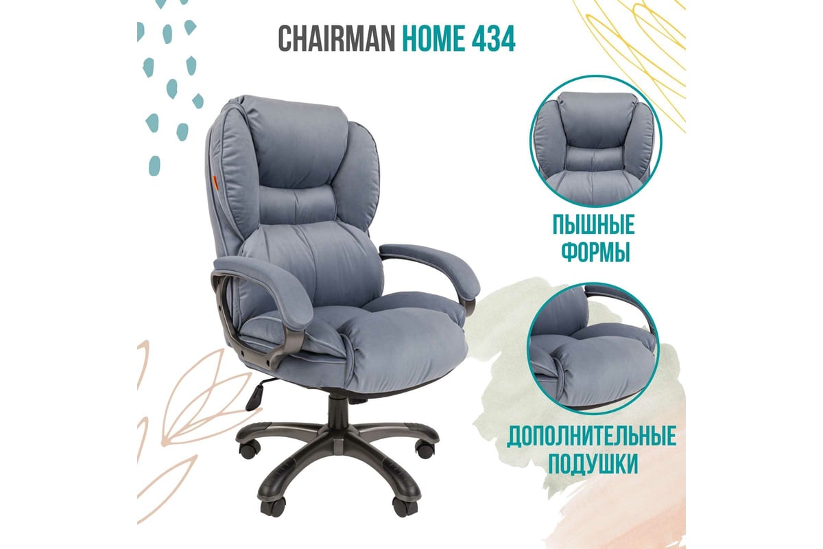 Компьютерное кресло CHAIRMAN Home 434 ткань голубой 00-07079134