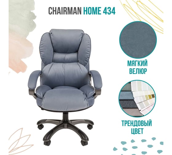 Компьютерное кресло CHAIRMAN Home 434 ткань голубой 00-07079134