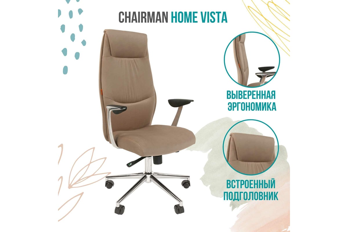 chairman vista кресло руководителя