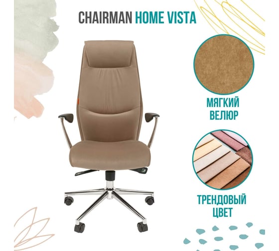 Компьютерное кресло CHAIRMAN VISTA Home ткань бежевый 00-07083047