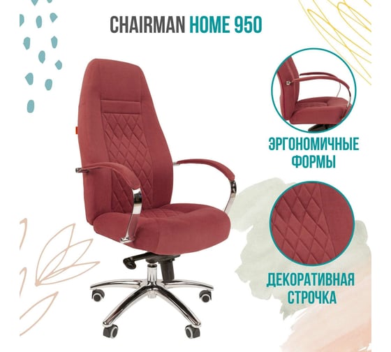 Компьютерное кресло CHAIRMAN Home 950 ткань коралл 00-07083627