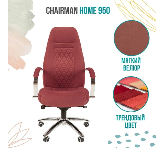 Компьютерное кресло CHAIRMAN Home 950 ткань коралл 00-07083627