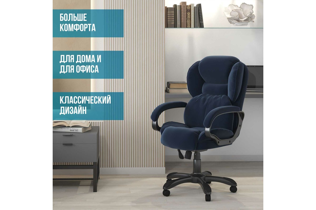 Компьютерное кресло CHAIRMAN Home 434 ткань синий 00-07079137