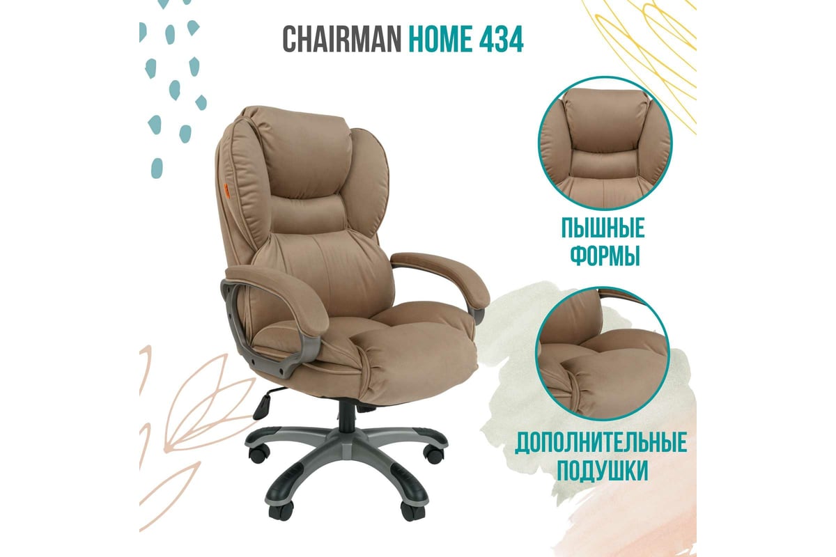 Компьютерное кресло CHAIRMAN Home 434 ткань бежевый 00-07079135