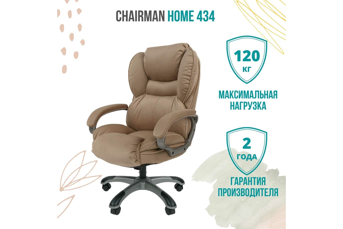 Компьютерное кресло CHAIRMAN Home 434 ткань бежевый 00-07079135