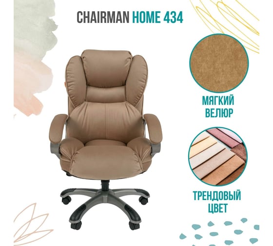 Компьютерное кресло CHAIRMAN Home 434 ткань бежевый 00-07079135