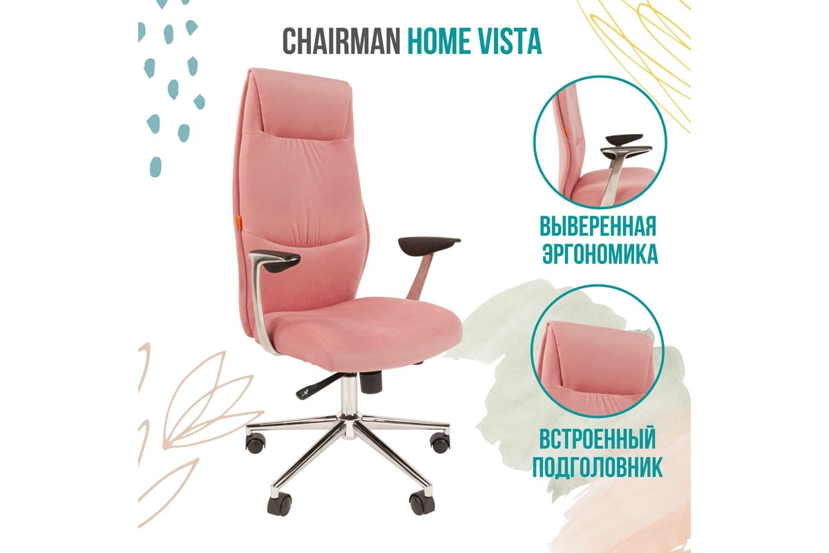 Chairman vista кресло руководителя