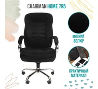 Компьютерное кресло CHAIRMAN Home 795 ткань черный 00-07079131