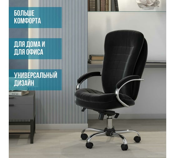 Компьютерное кресло CHAIRMAN Home 795 ткань черный 00-07079131