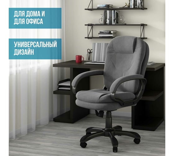 Компьютерное кресло CHAIRMAN Home 668 ткань серый 00-07075977