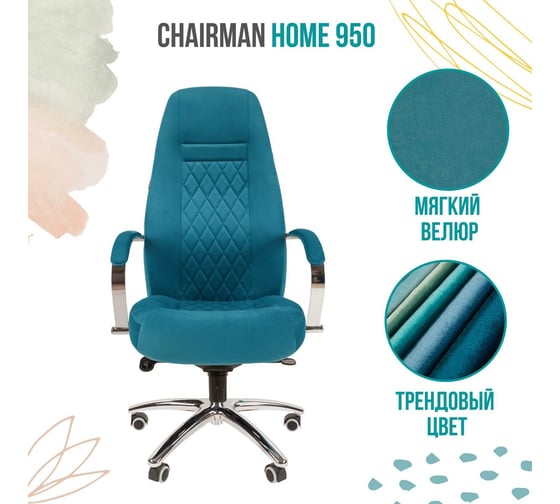 Компьютерное кресло CHAIRMAN Home 950 ткань бирюза 00-07083625