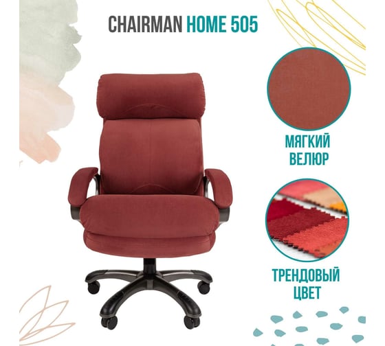 Компьютерное кресло CHAIRMAN Home 505 ткань коралл 00-07079112