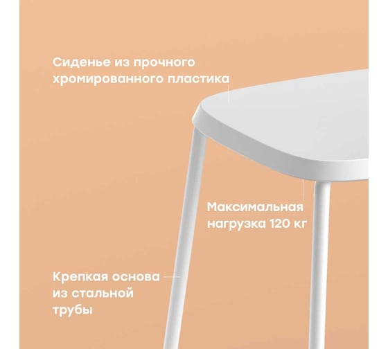 Табурет Диком белый 75.0015-801