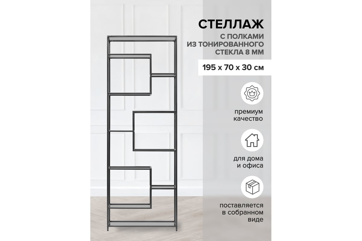 Стеллаж GreenWeen OLIVIA, черный, полки стекло 1950x700x300 GW-OLIVIA-B-G -  выгодная цена, отзывы, характеристики, фото - купить в Москве и РФ