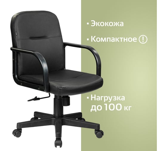 Кресло BRABIX "Top MG-333", с подлокотниками, кожзам, черное, 532553