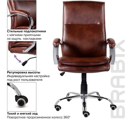Офисное кресло BRABIX PREMIUM "Cuba EX-542", экокожа, коричневое, 532550