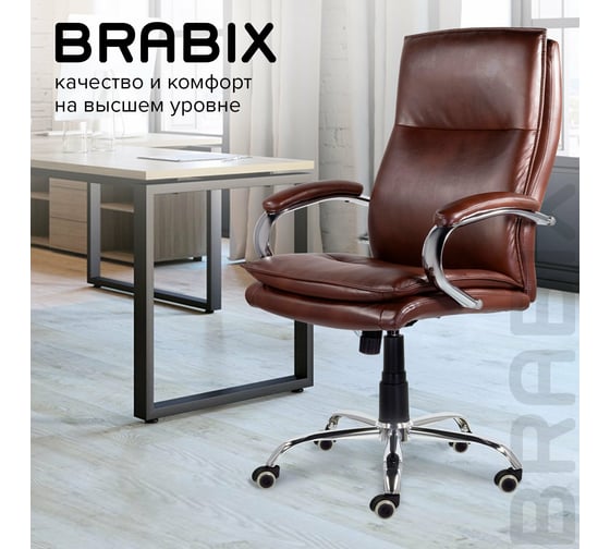 Офисное кресло BRABIX PREMIUM "Cuba EX-542", экокожа, коричневое, 532550