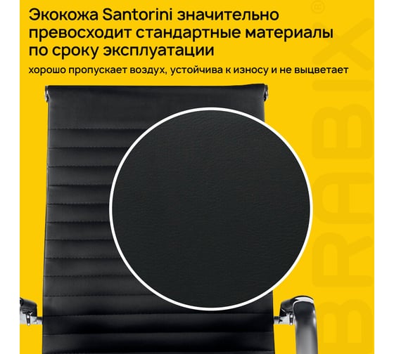 Офисное кресло BRABIX PREMIUM "Intense EX-531", экокожа, хром, черное, 532540