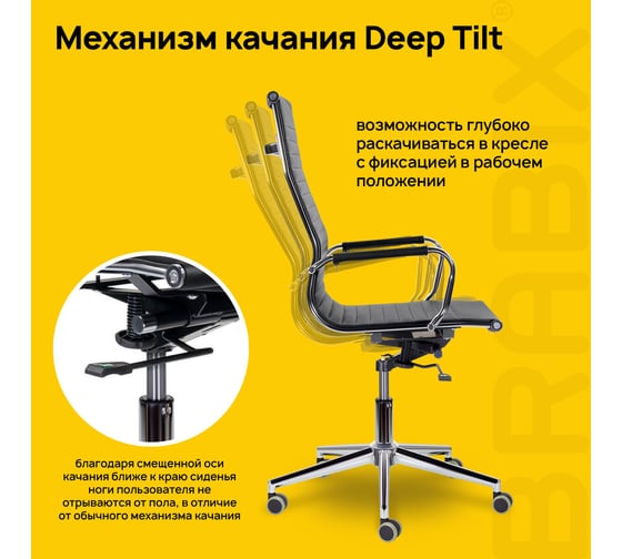 Офисное кресло BRABIX PREMIUM "Intense EX-531", экокожа, хром, черное, 532540