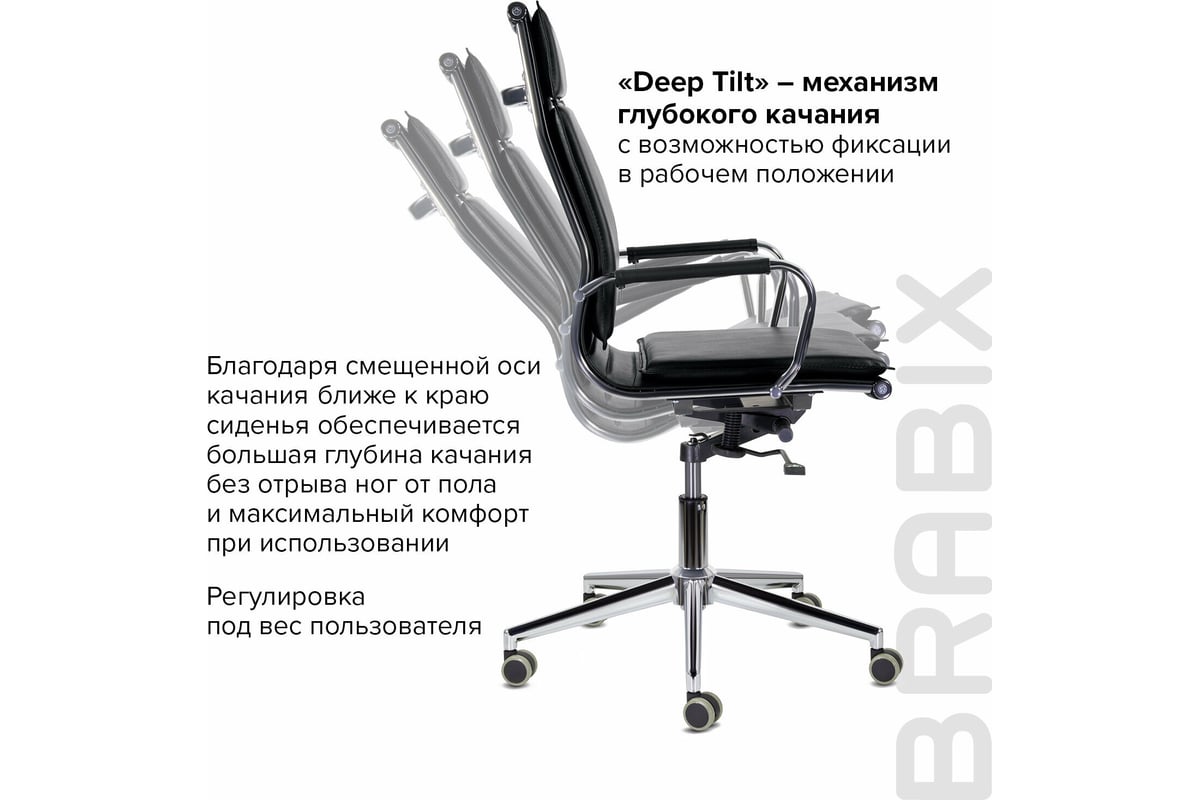 Кресло офисное brabix pilot ex 610 ch premium хром ткань сетка черное 532417