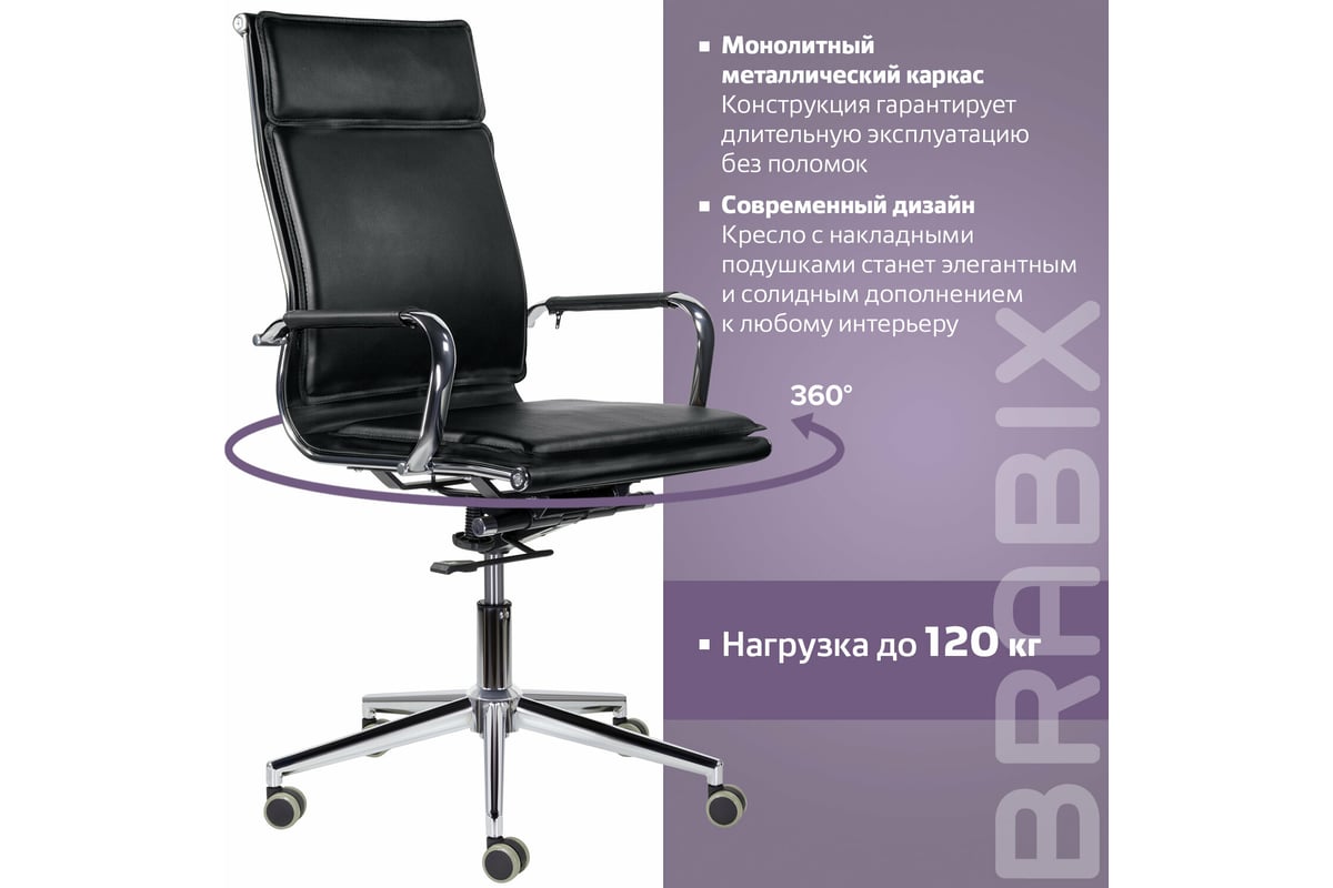 Кресло офисное brabix premium omega ex 589 экокожа черное 532094