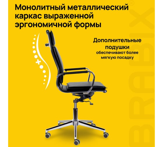 Офисное кресло BRABIX PREMIUM "Kayman EX-532", экокожа, хром, черное, 532543