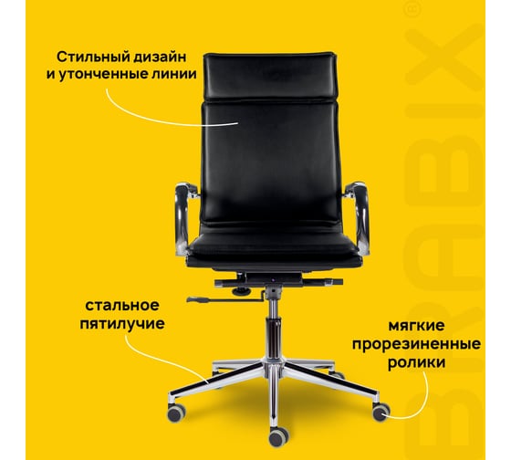 Офисное кресло BRABIX PREMIUM "Kayman EX-532", экокожа, хром, черное, 532543