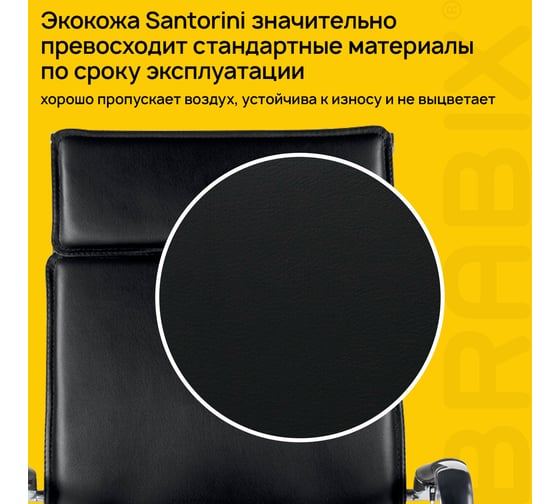 Офисное кресло BRABIX PREMIUM "Kayman EX-532", экокожа, хром, черное, 532543
