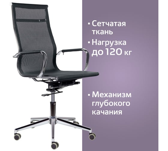 Офисное кресло BRABIX PREMIUM "Net EX-533", хром, сетка, черное, 532546