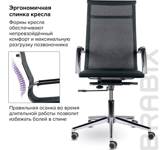 Офисное кресло BRABIX PREMIUM "Net EX-533", хром, сетка, черное, 532546