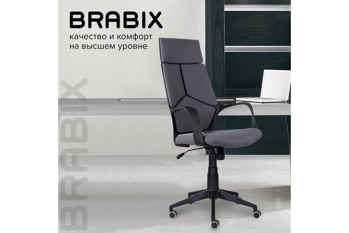 Кресло brabix prime ex 515