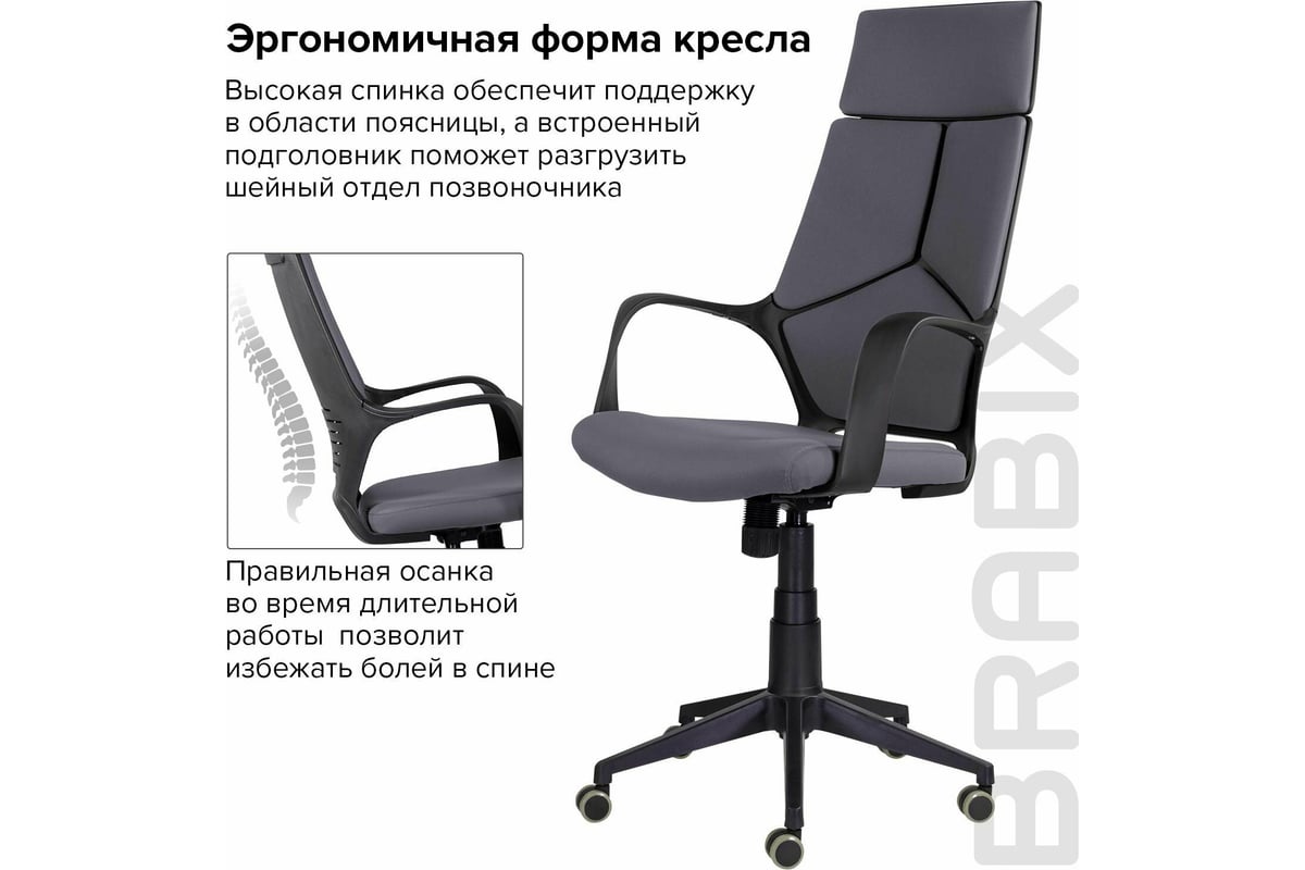 Офисное кресло BRABIX PREMIUM "Prime EX-515", ткань, серое, 532548 ...