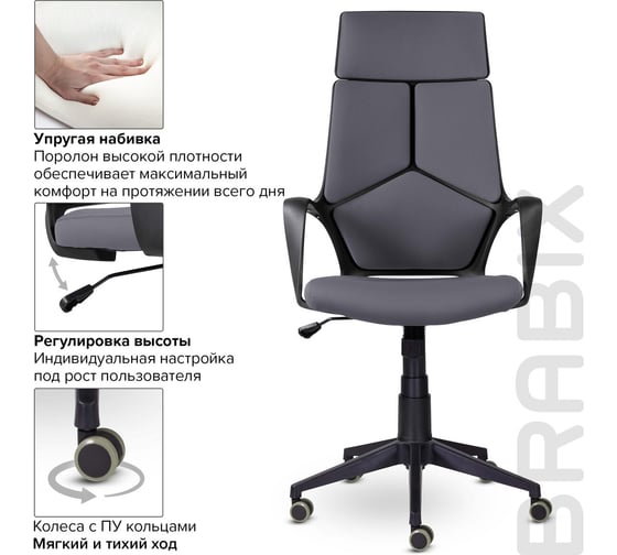 Офисное кресло BRABIX PREMIUM "Prime EX-515", ткань, серое, 532548