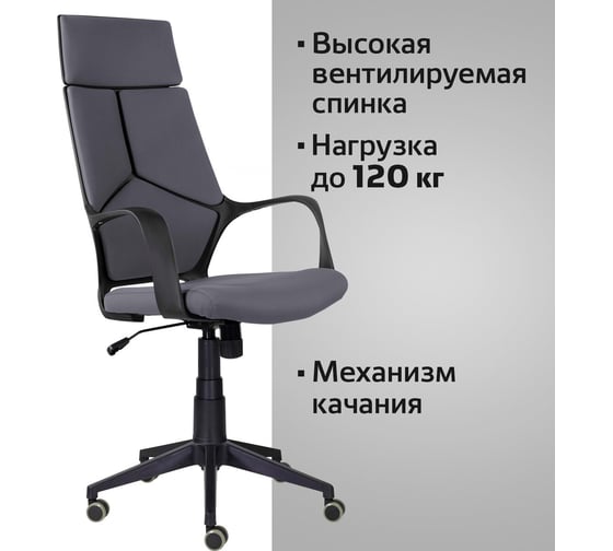 Офисное кресло BRABIX PREMIUM "Prime EX-515", ткань, серое, 532548