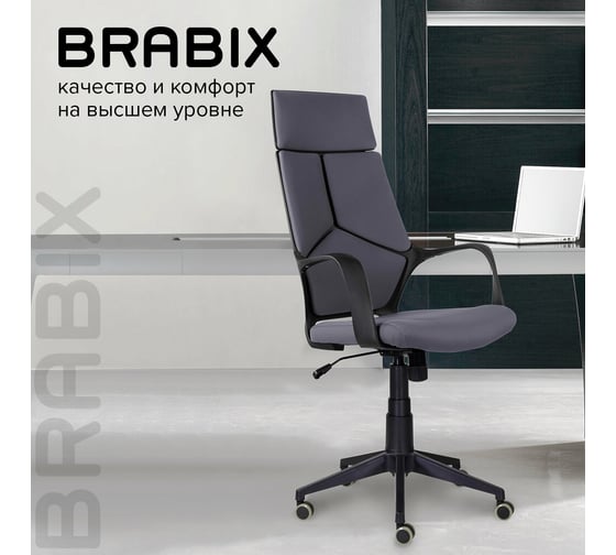 Офисное кресло BRABIX PREMIUM "Prime EX-515", ткань, серое, 532548