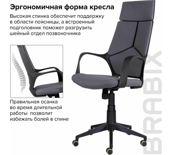 Офисное кресло BRABIX PREMIUM "Prime EX-515", ткань, серое, 532548