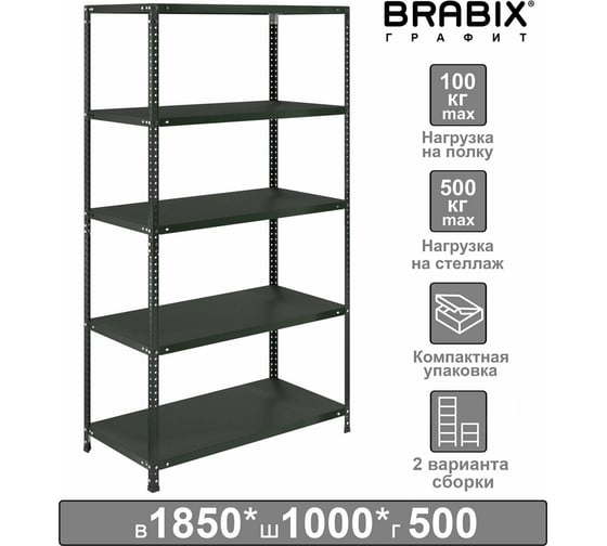 Металлический стеллаж BRABIX "ГРАФИТ MS KD-180/50-5", лофт, 1850x1000x500 мм, 5 полок 291270