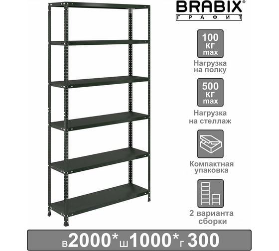 Металлический стеллаж BRABIX "ГРАФИТ MS KD-195/30-6", лофт, 2000x1000x300 мм, 6 полок 291271