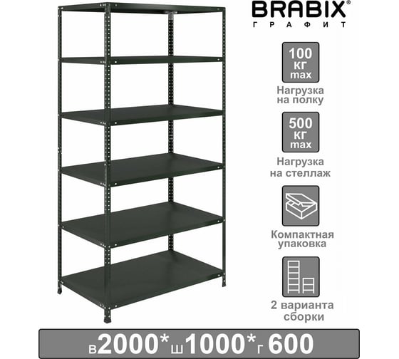Металлический стеллаж BRABIX "ГРАФИТ MS KD-195/60-6", лофт, 2000x1000x600 мм, 6 полок 291274
