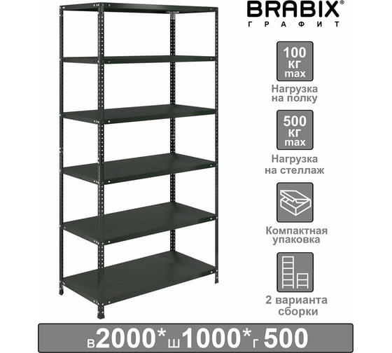 Металлический стеллаж BRABIX "ГРАФИТ MS KD-195/50-6", лофт, 2000x1000x500 мм, 6 полок 291273
